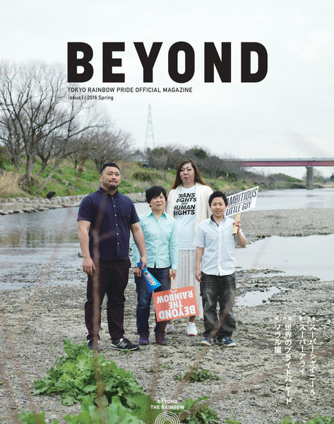 BEYOND issue1 -2016 Spring-