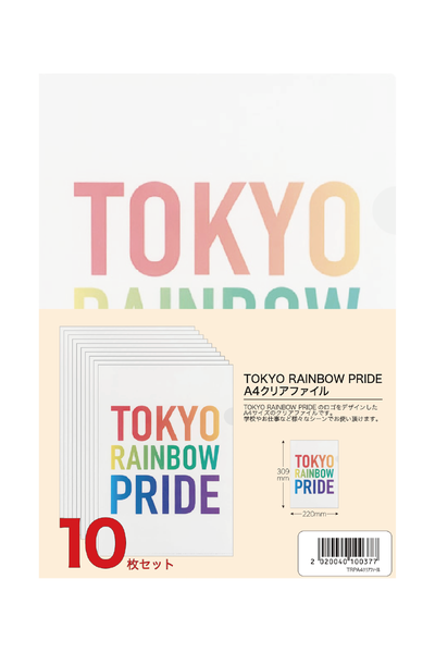TRP A4クリアファイル 10枚セット【1,500円OFF】