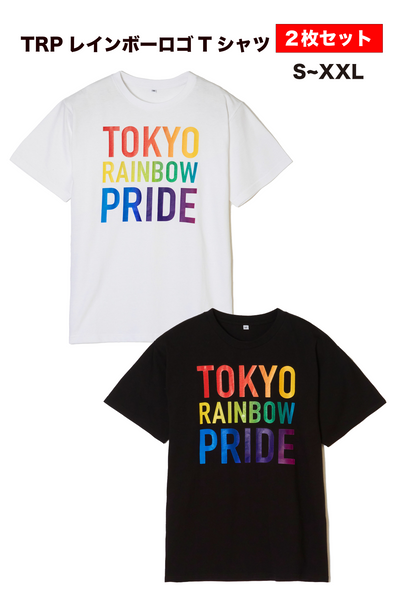 TRP TシャツレインボーロゴTシャツ 白黒２枚セット 【500円OFF】