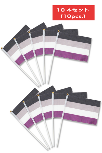 Set of Ten Handheld Asexual Flags【Sale: 6 % off】