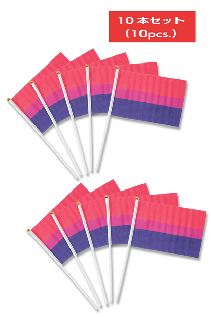 Set of Ten Handheld Bisexual Flags【Sale: 6 % off】