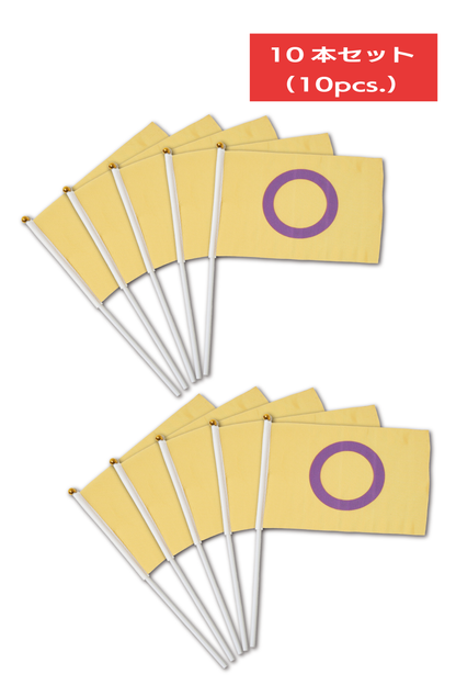 Set of Ten Handheld Intersex Flags【Sale: 6 % off】