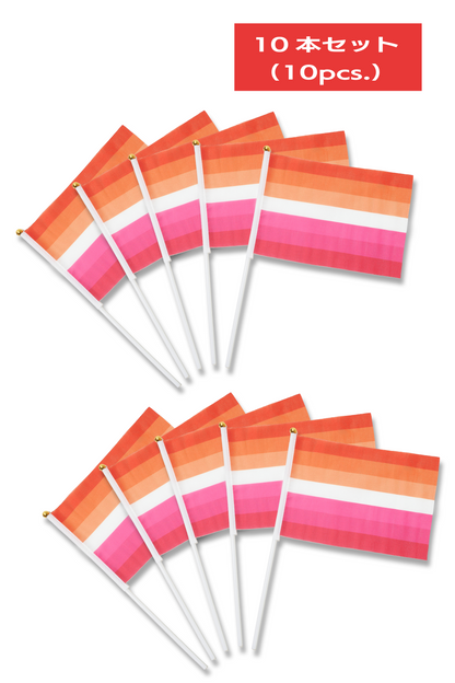 Set of Ten Handheld Lesbian Flags【Sale: 6 % off】