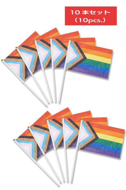 Set of Ten Handheld Progress Pride Flags【Sale: 6 % off】