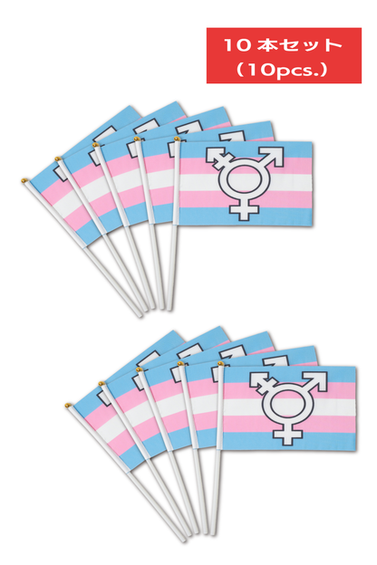 Set of Ten Handheld Transgender Symbol Flags【Sale: 6 % off】