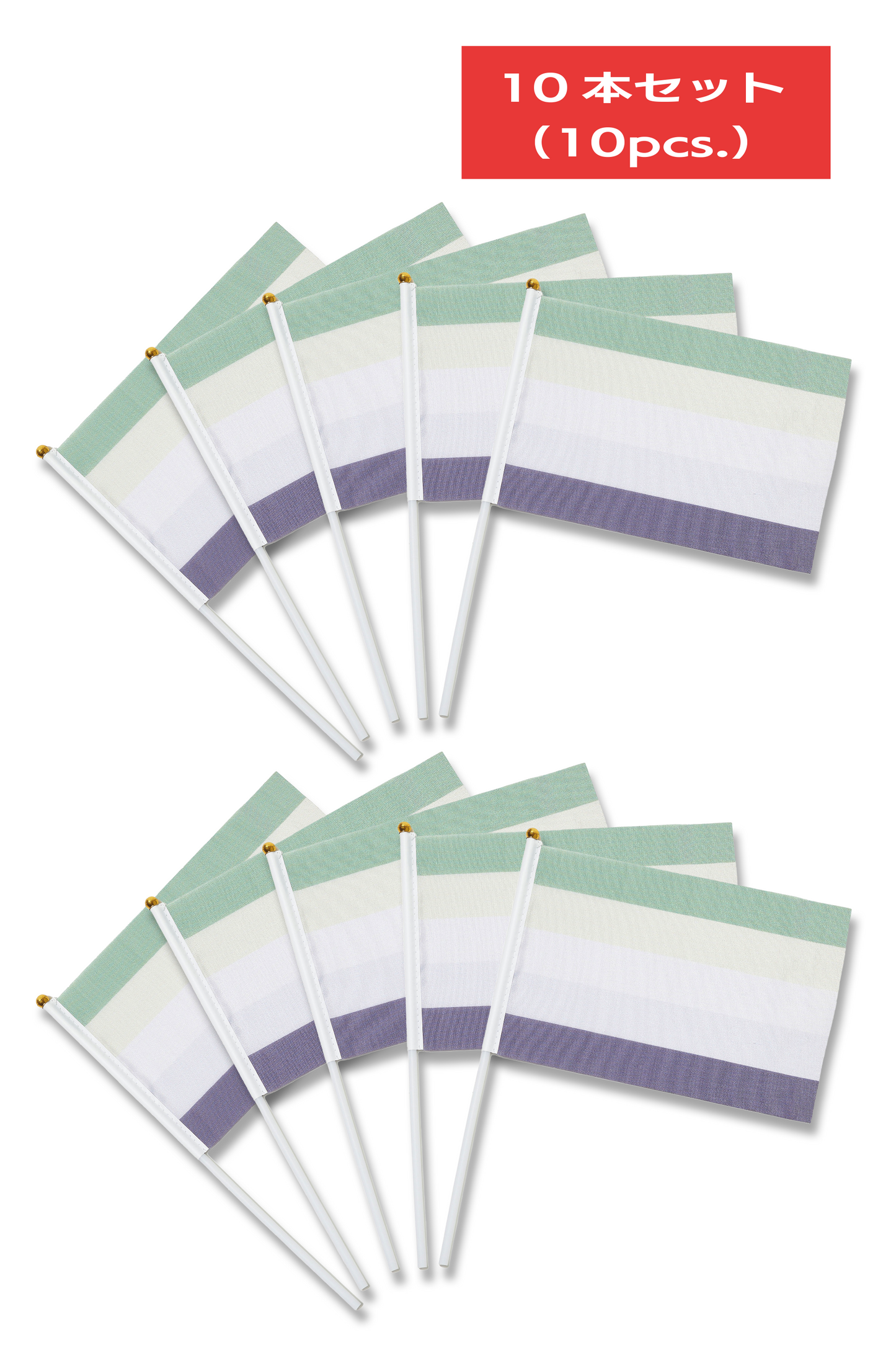 Set of Ten Handheld Aromantic Flags【Sale: 6 % off】