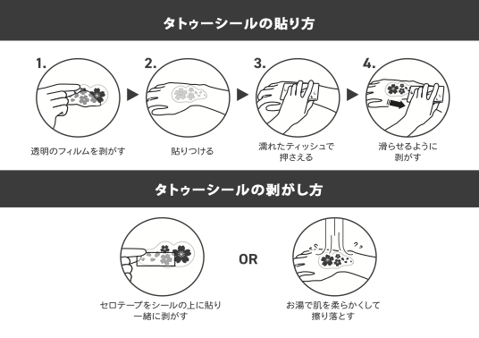 タトゥーシール 佳