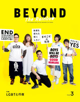 BEYOND issue3 -2017 Spring-