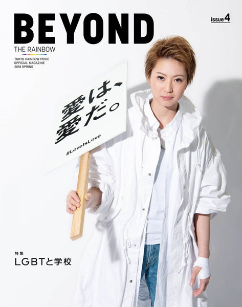BEYOND issue4 -2018 Spring-